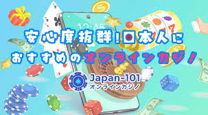 信用できるオンラインカジノの選び方と推奨サイト 33