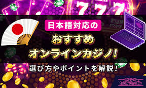 信用できるオンラインカジノの選び方と推奨サイト