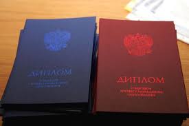 Купить диплом в Красноярске на 1 Купить диплом в Красноярске на 1