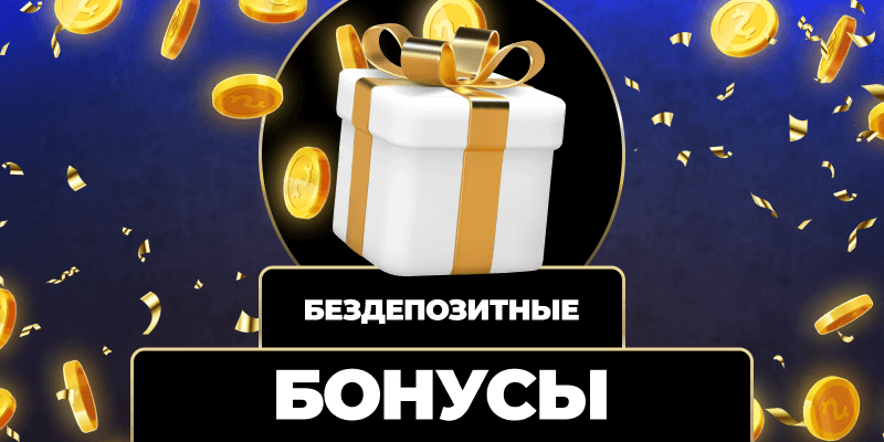 Быстрые депозиты Как быстро и удобно пополнить счет
