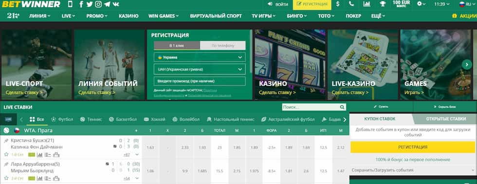 Découvrez le monde des paris en ligne avec Betwinner