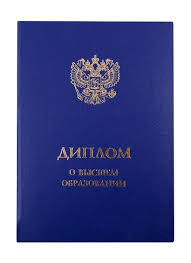 Купить диплом охранника - качественные удостоверения на рынке