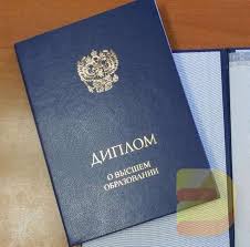 Купить диплом любого учебного заведения - Обзор и советы -941896421