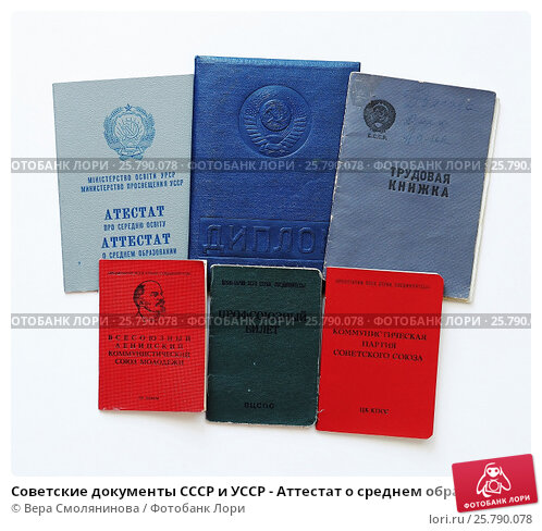 Купить диплом любого учебного заведения - Обзор и советы -941896421