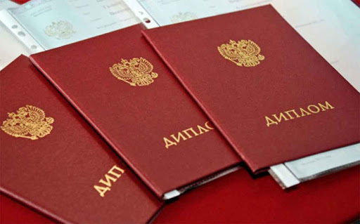 Купить диплом любого уровня подготовки -933771514 Купить диплом любого уровня подготовки -933771514