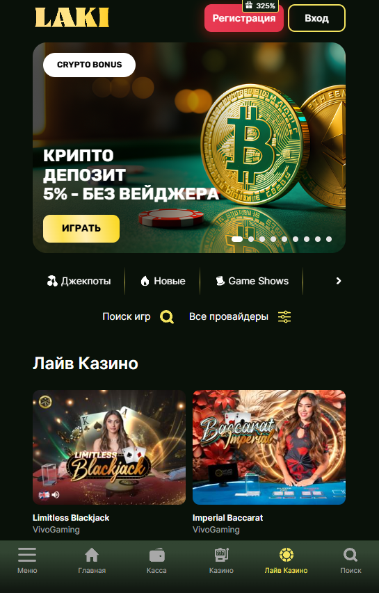 Лаки Ворлд Все о Бонусах и Их Применении Лаки Ворлд Все о Бонусах и Их Применении