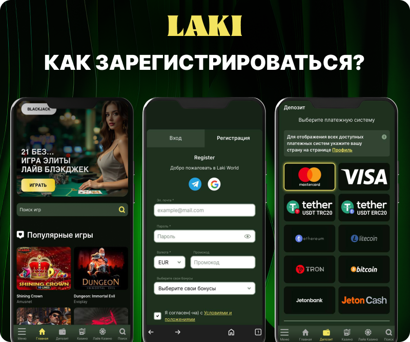 laki world вывод средств Все, что вам нужно знать